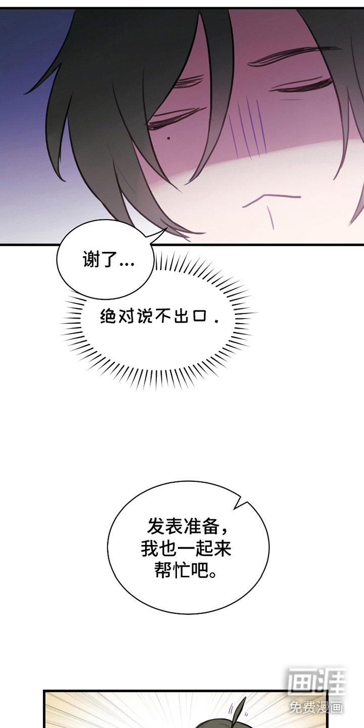 第4章：一起帮忙