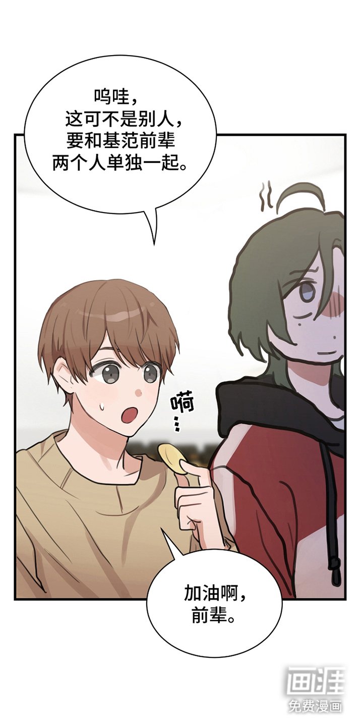 第4章：一起帮忙