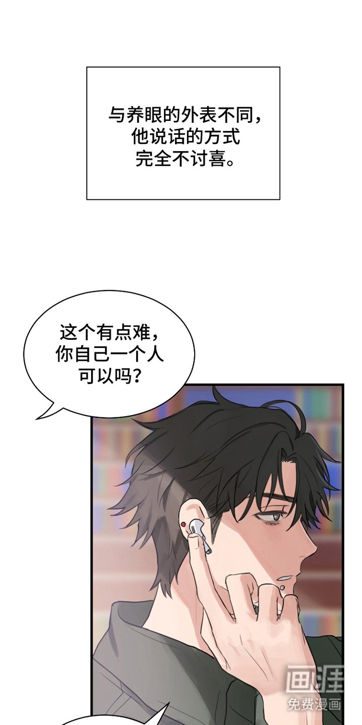第4章：一起帮忙