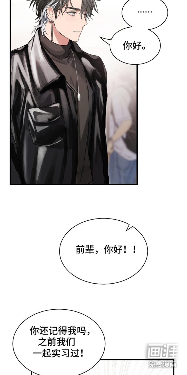 第5章：逃走