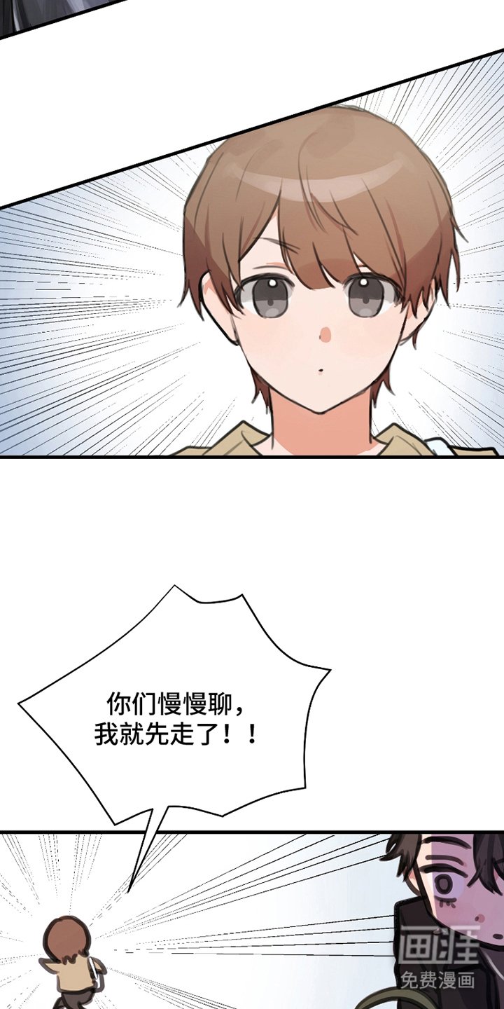 第5章：逃走