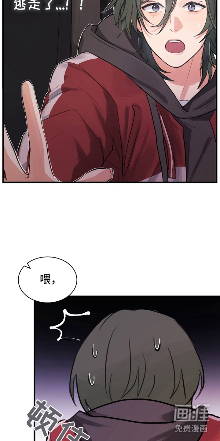 第5章：逃走