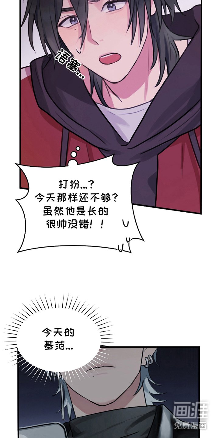 第6章：打扮