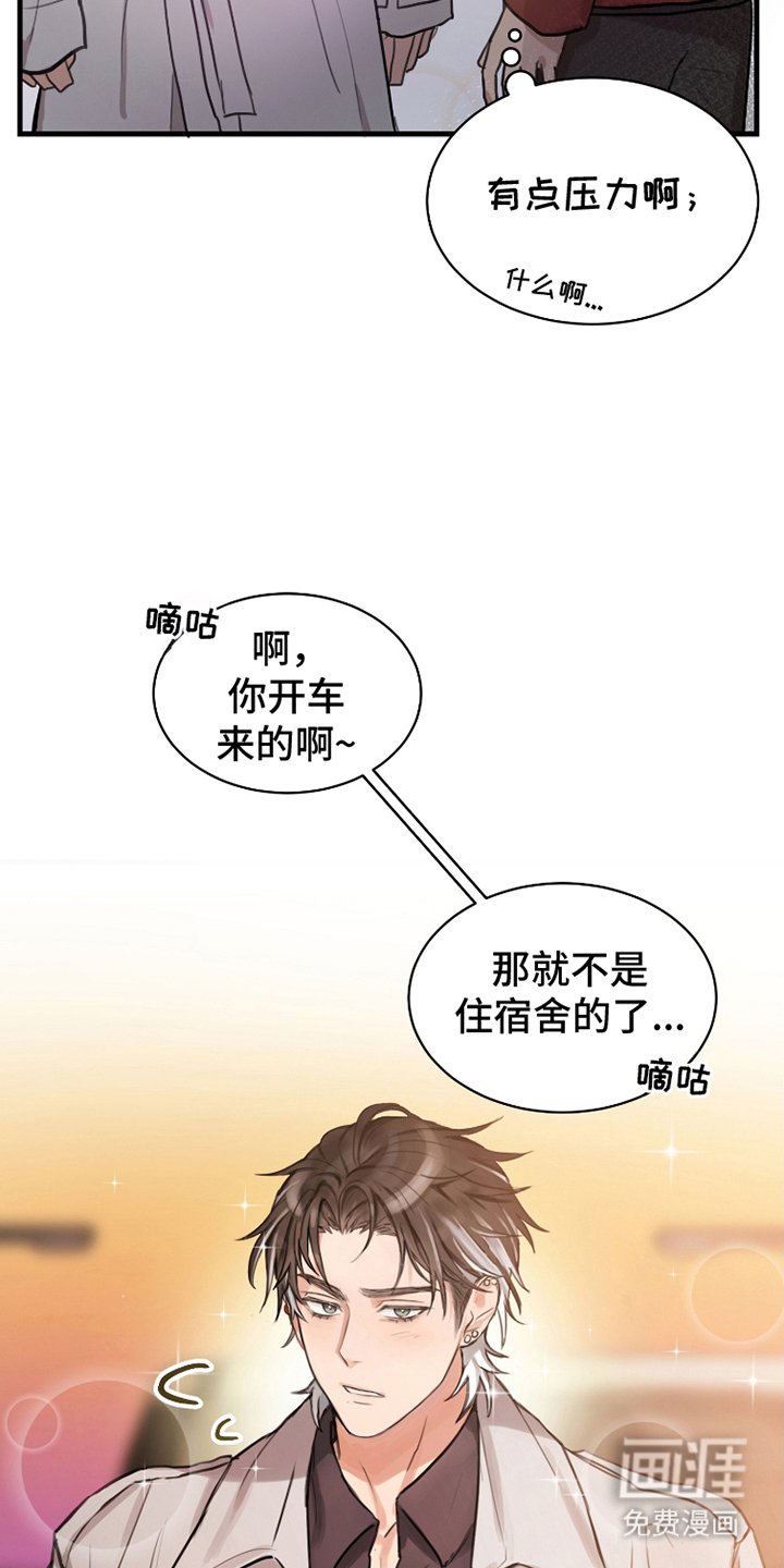 第7章：合适吗