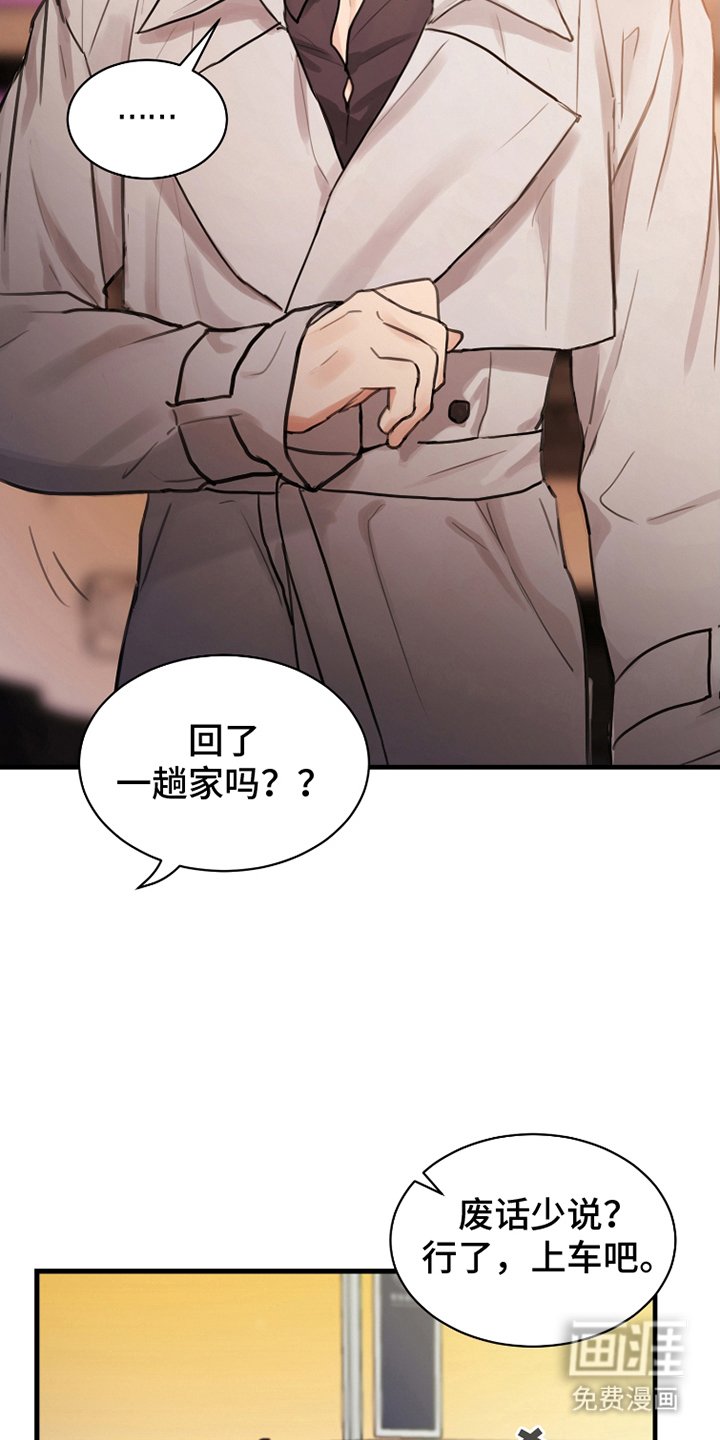 第7章：合适吗