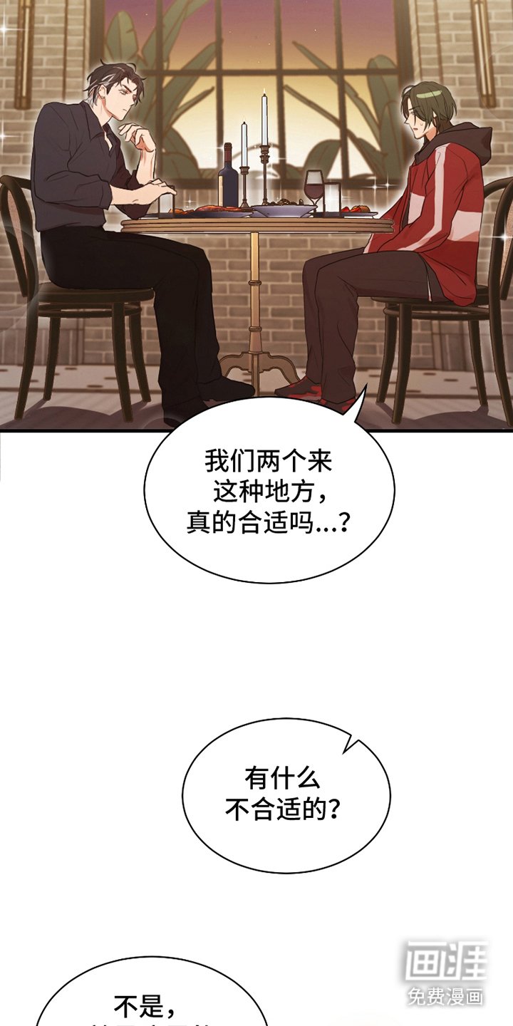 第7章：合适吗