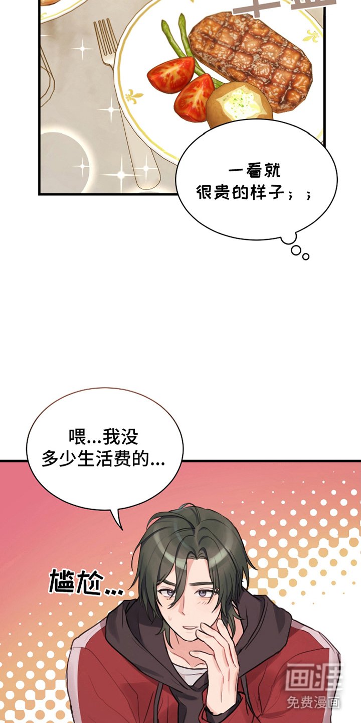 第7章：合适吗