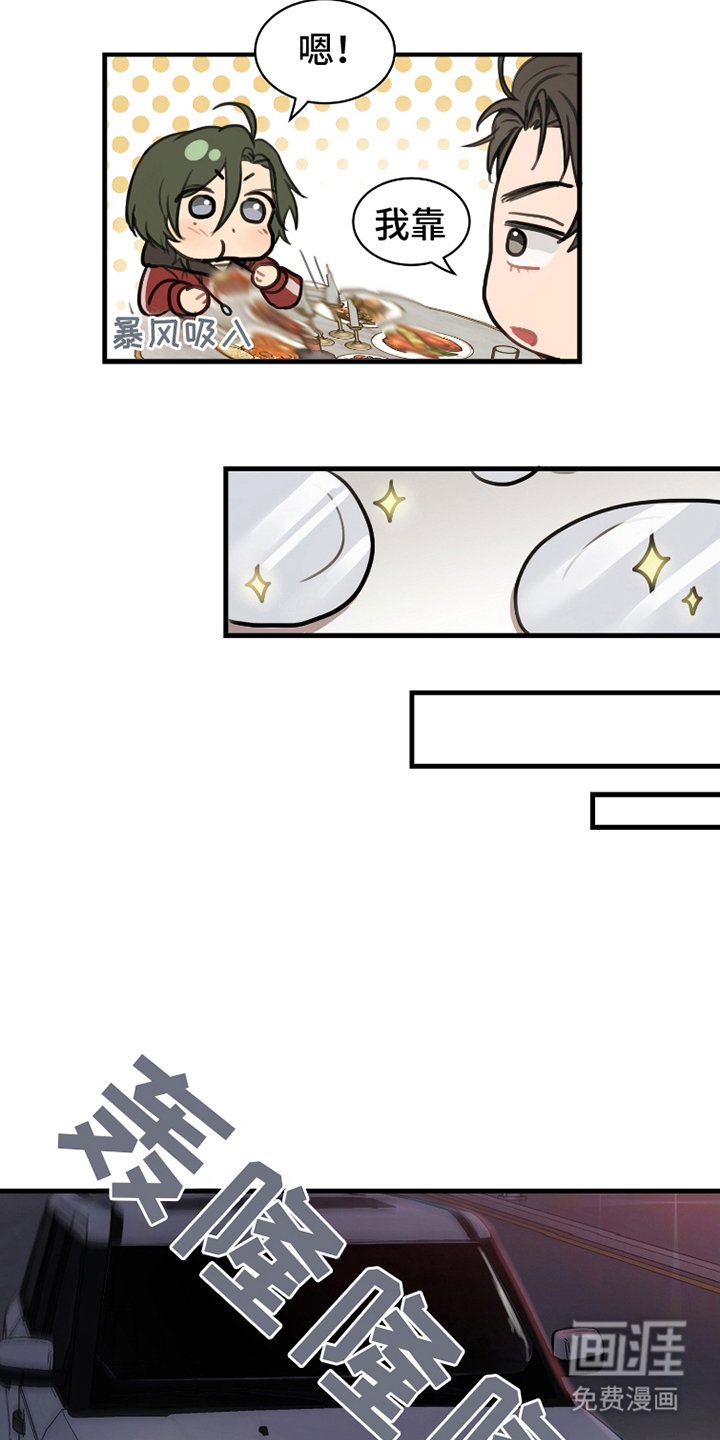 第8章：投入