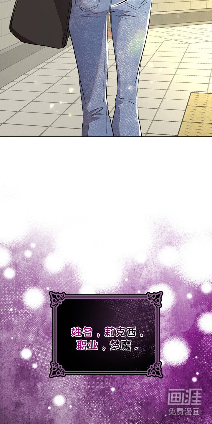 第1章：梦魔