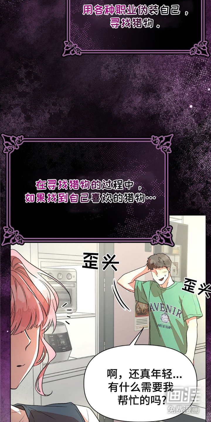 第1章：梦魔