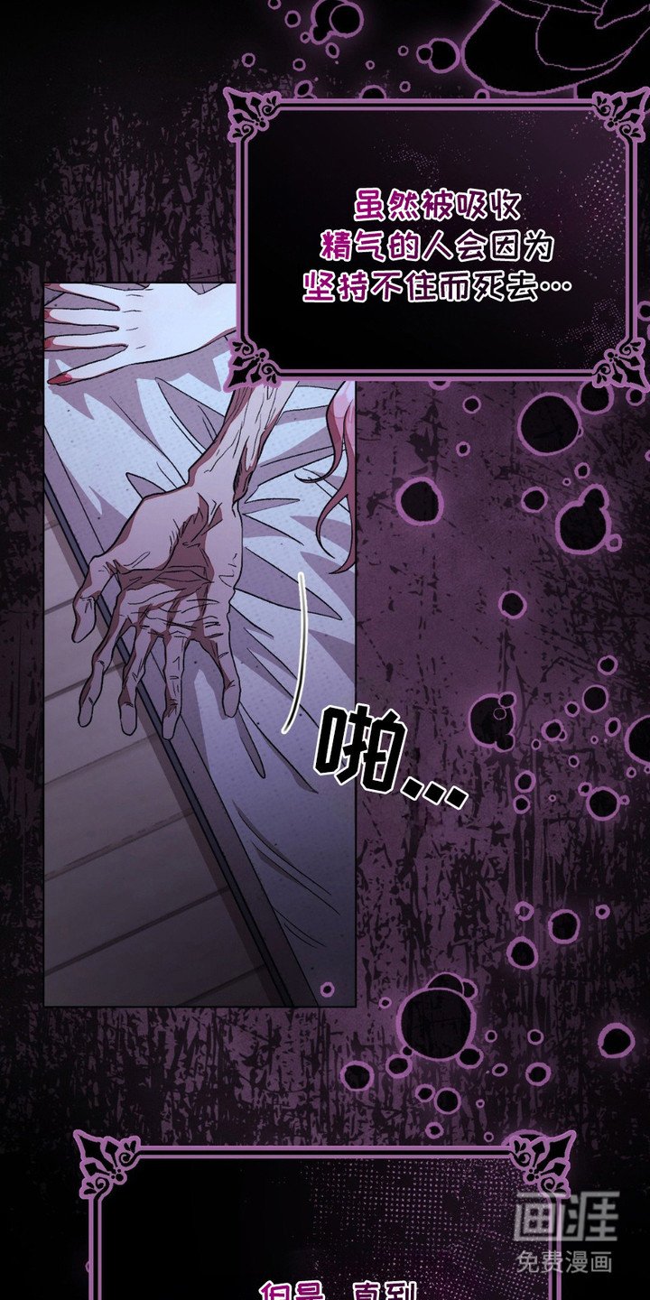 第1章：梦魔