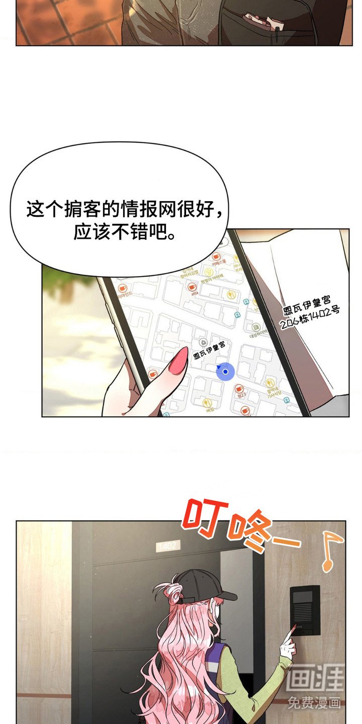 第1章：梦魔