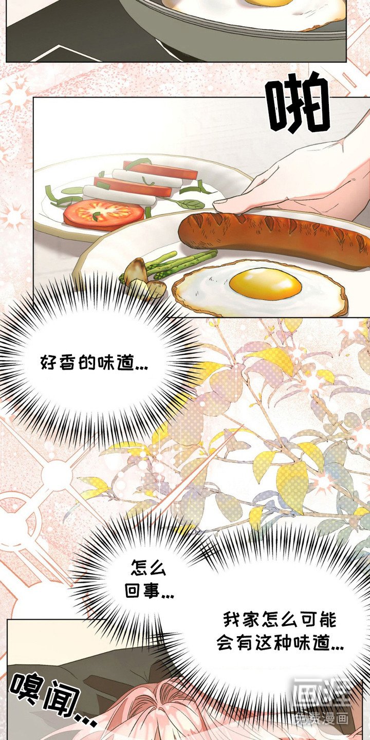 第10章：美味的一餐