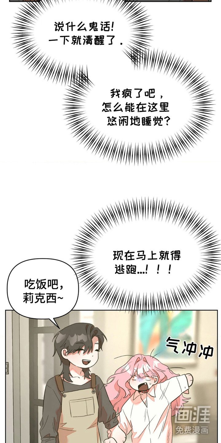 第10章：美味的一餐