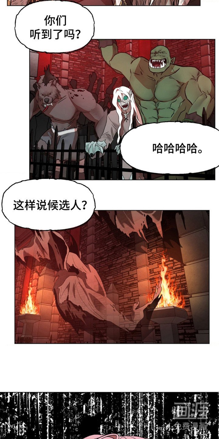 第11章：元老院
