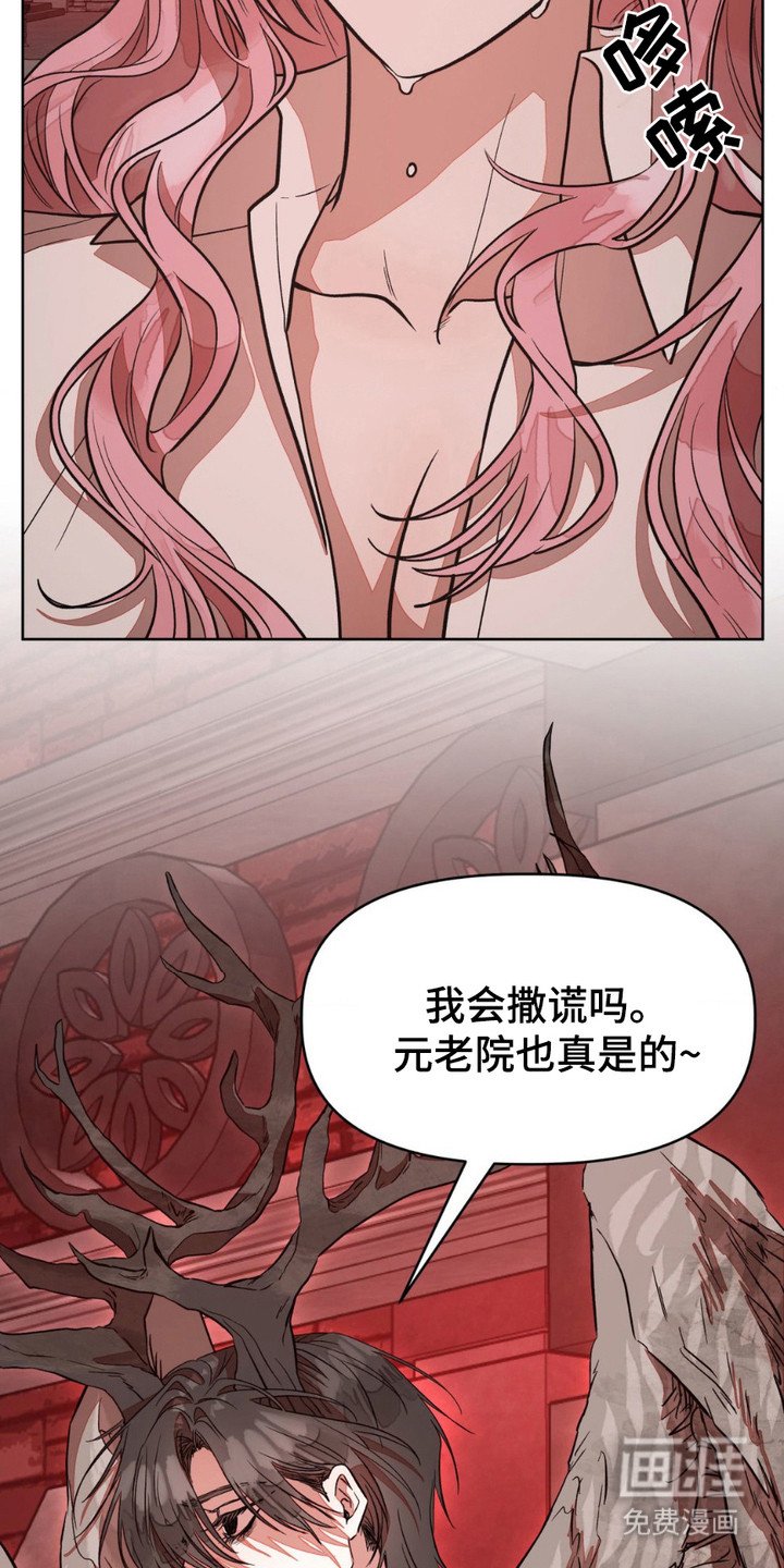 第11章：元老院