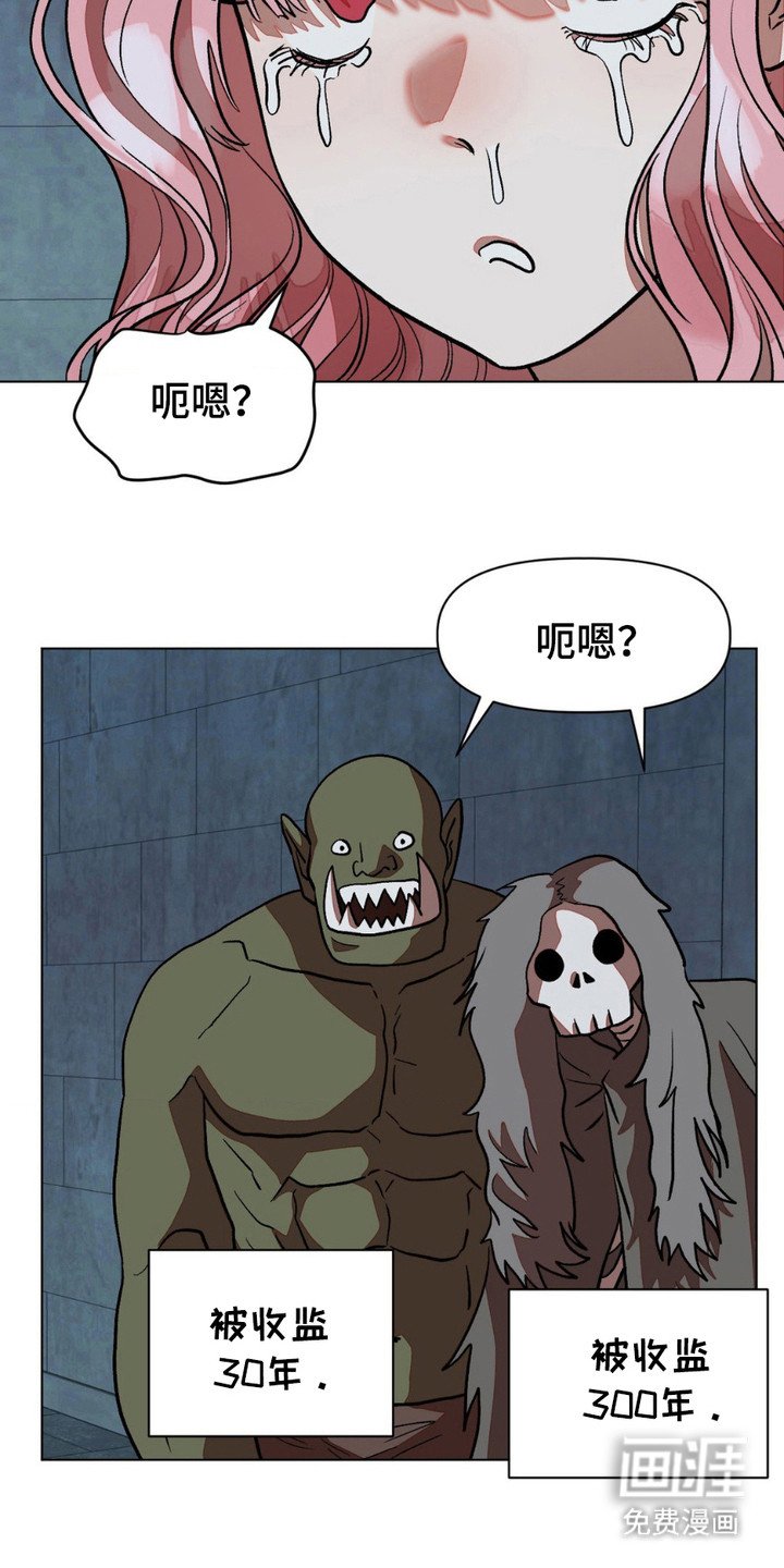 第13章：嚎啕大哭