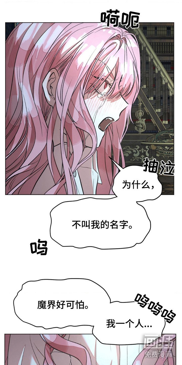 第13章：嚎啕大哭