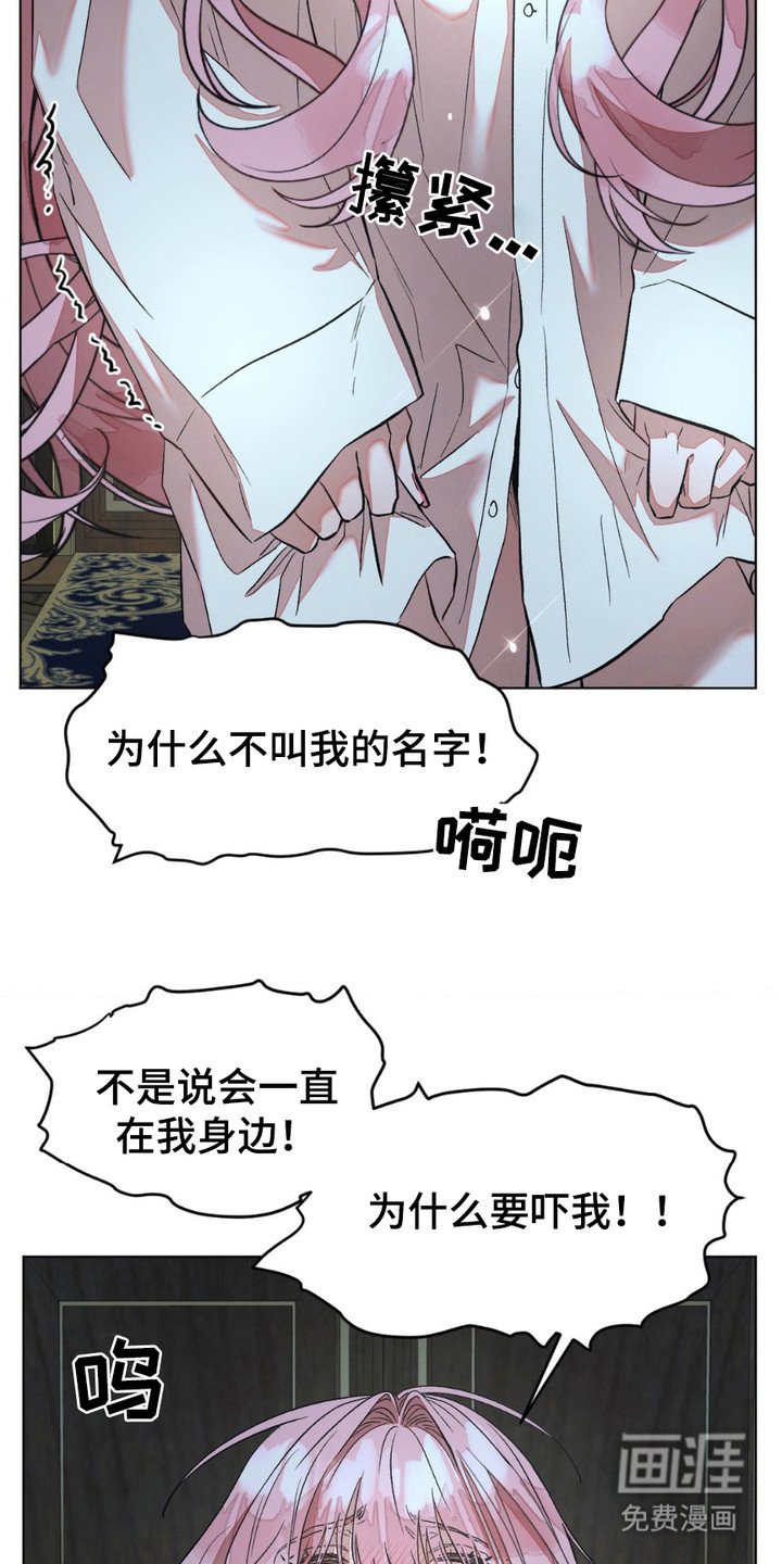 第13章：嚎啕大哭