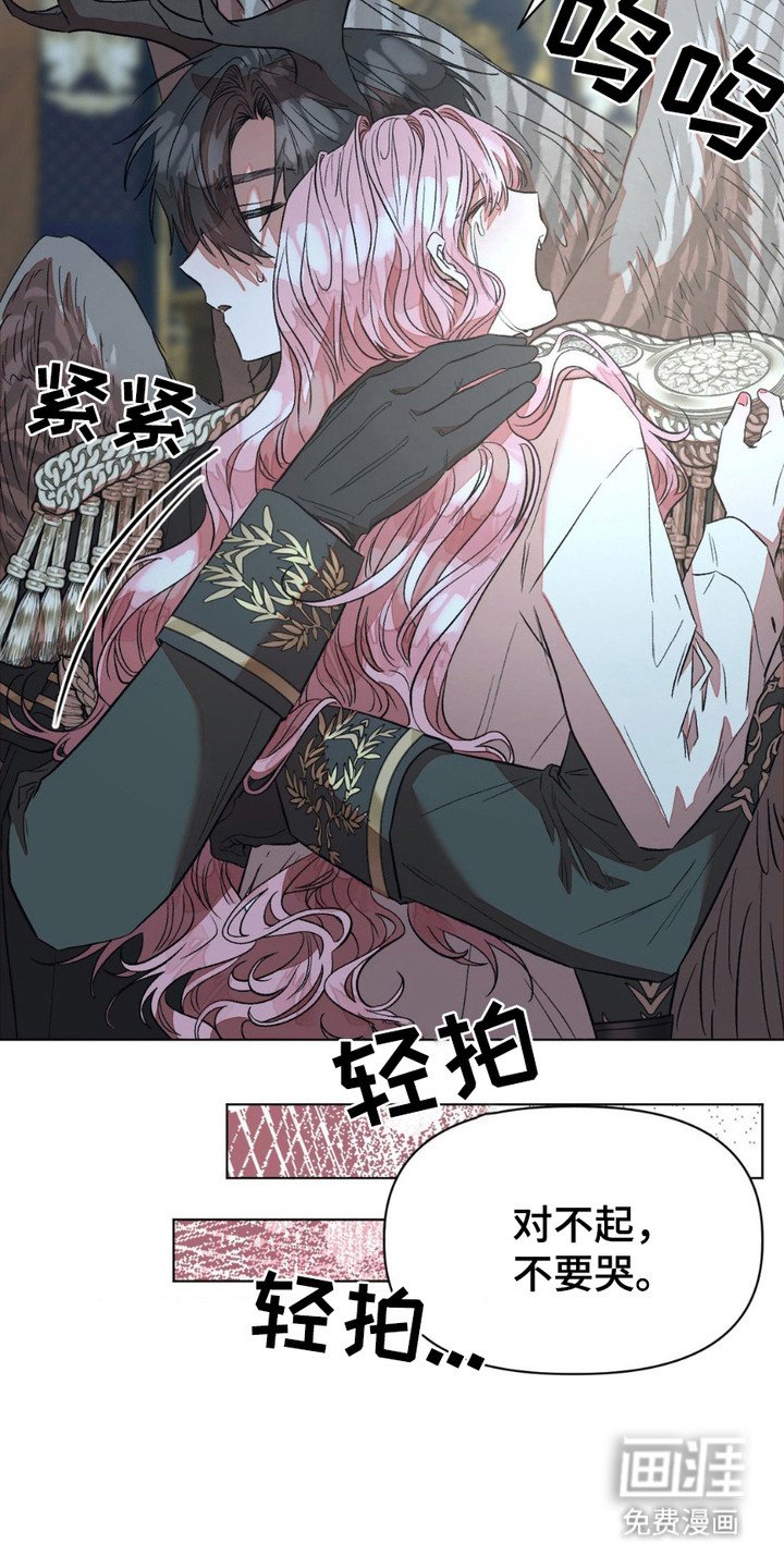 第13章：嚎啕大哭