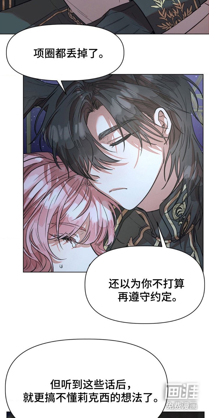 第13章：嚎啕大哭