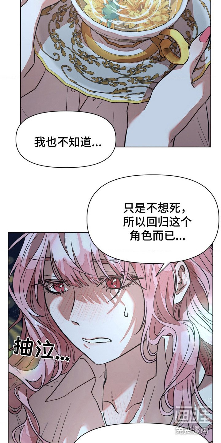 第13章：嚎啕大哭