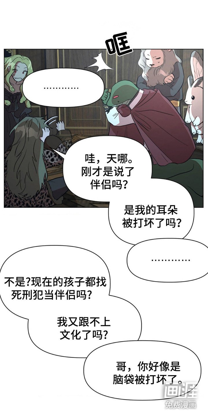 第14章：特赦