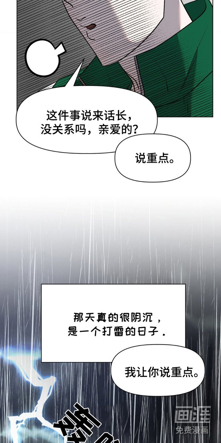 第16章：掮客