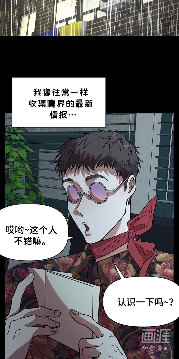 第16章：掮客