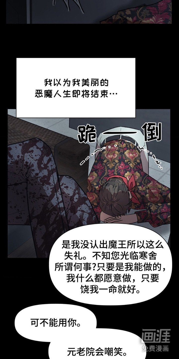 第16章：掮客