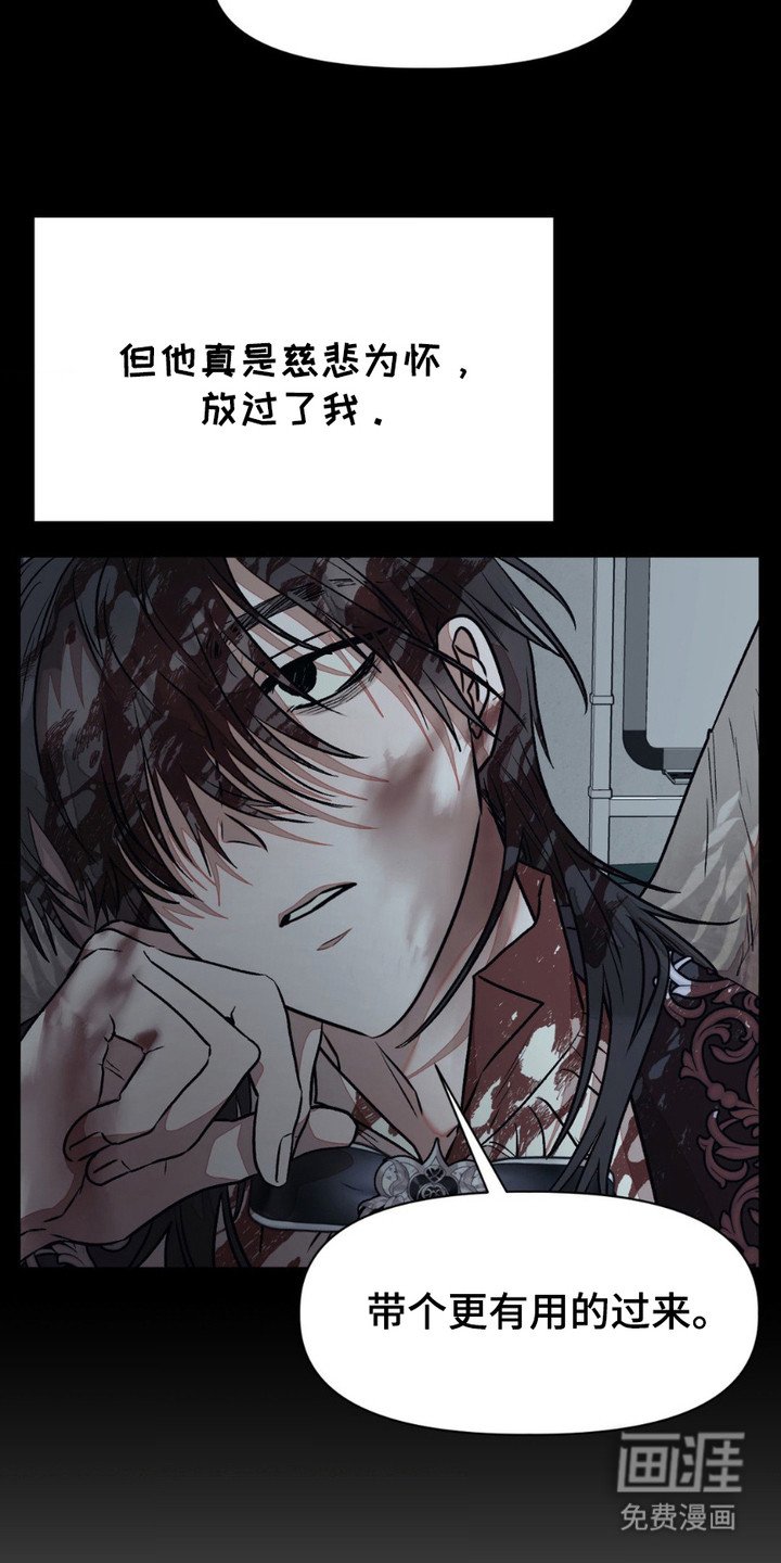第16章：掮客