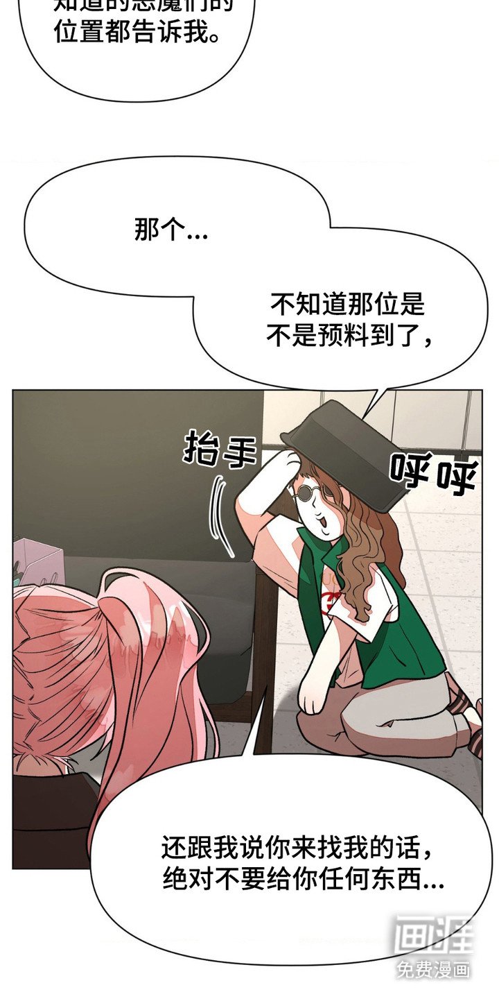 第16章：掮客