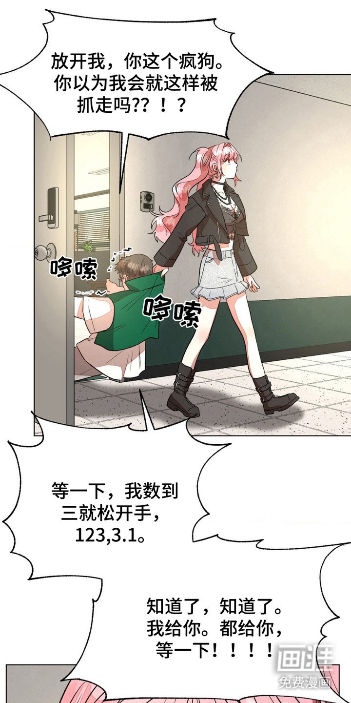 第16章：掮客