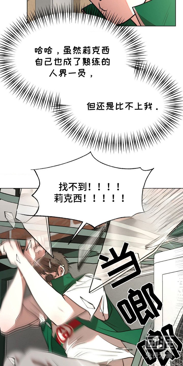 第16章：掮客