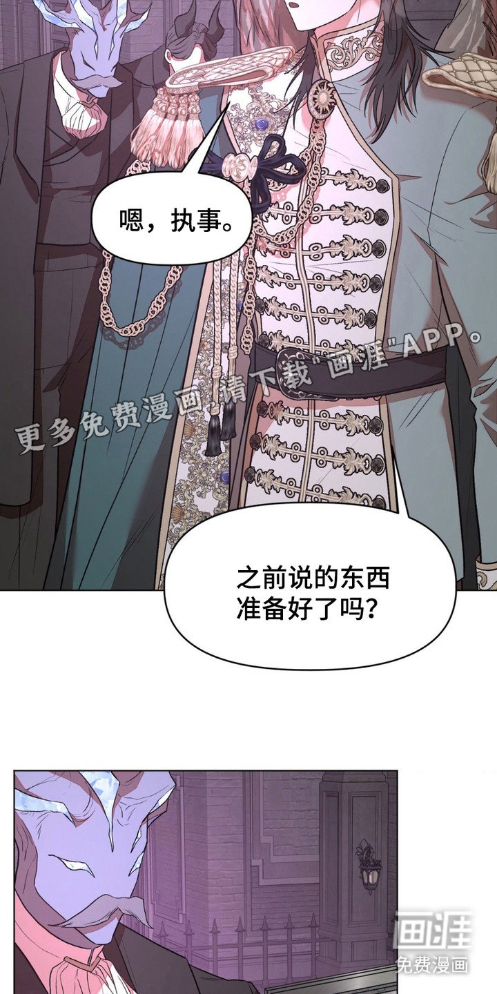 第20章：红宝石