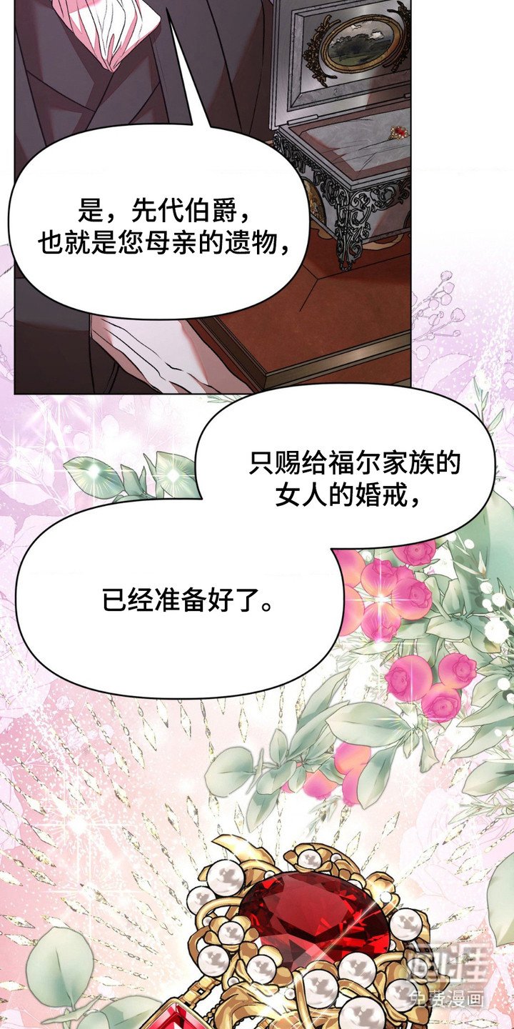第20章：红宝石