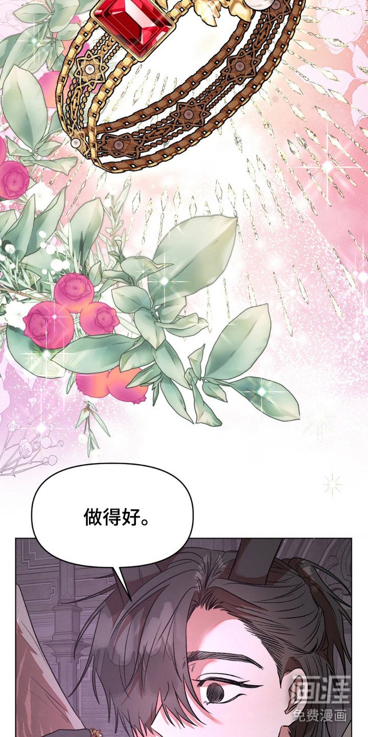 第20章：红宝石