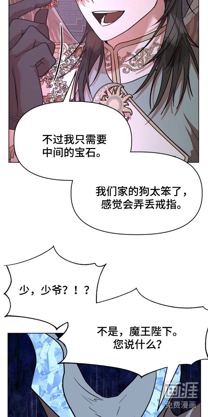 第20章：红宝石