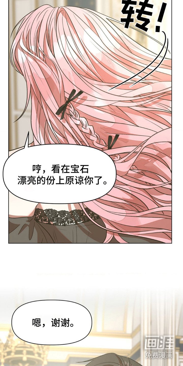 第20章：红宝石