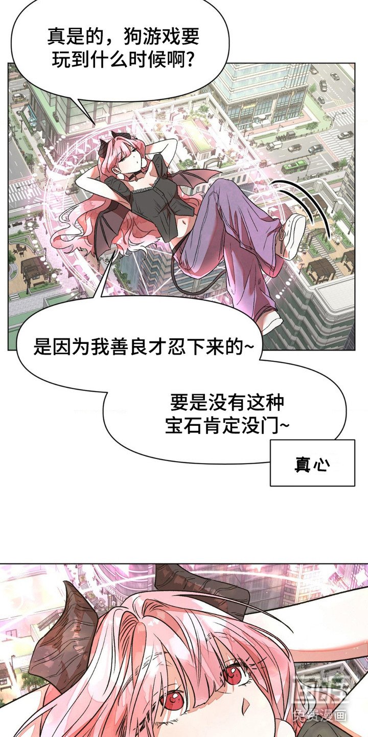 第20章：红宝石