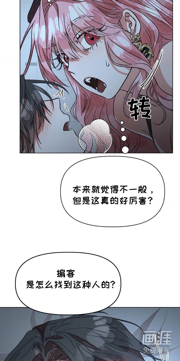 第3章：很难对付