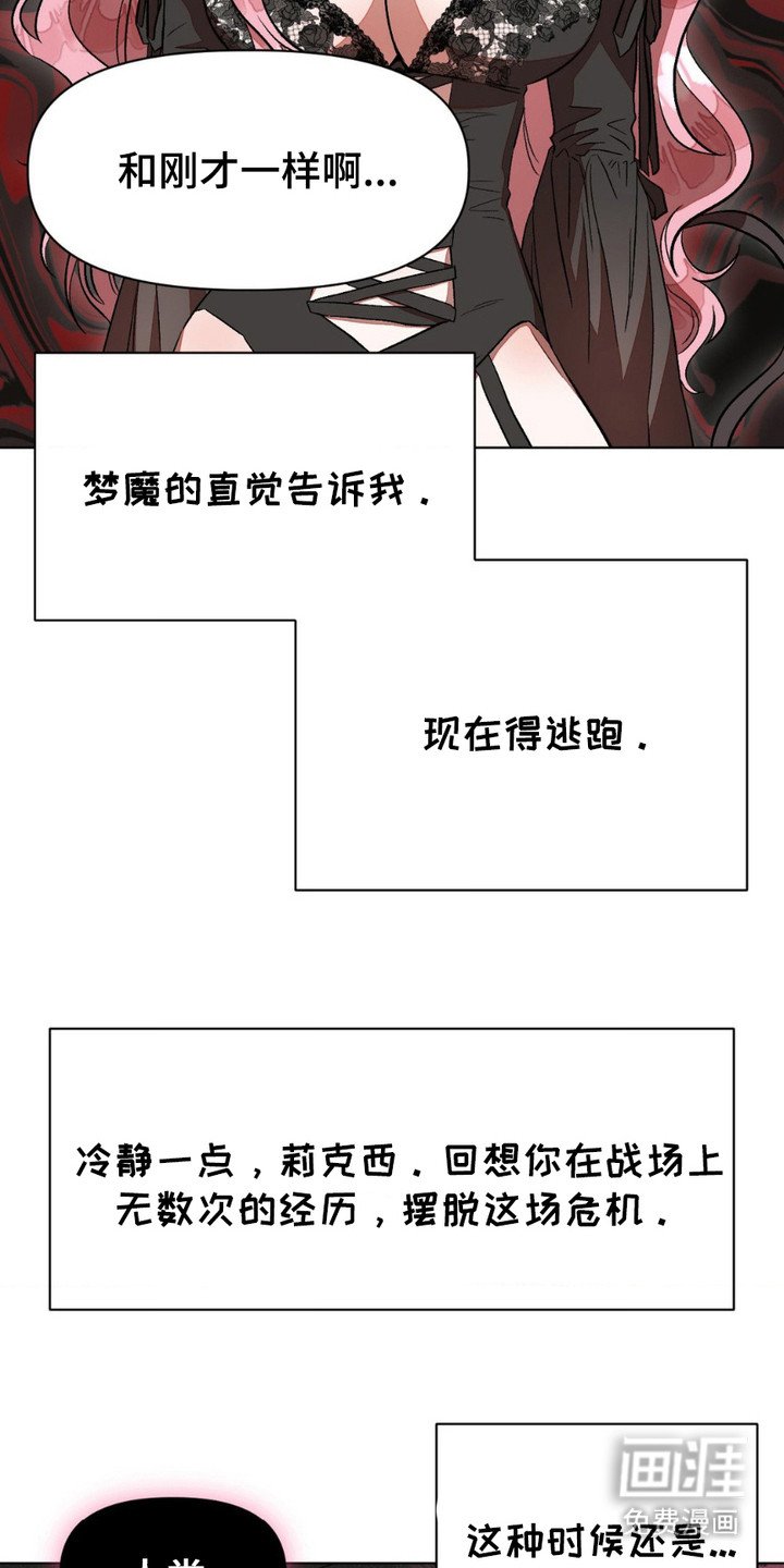 第4章：吓唬