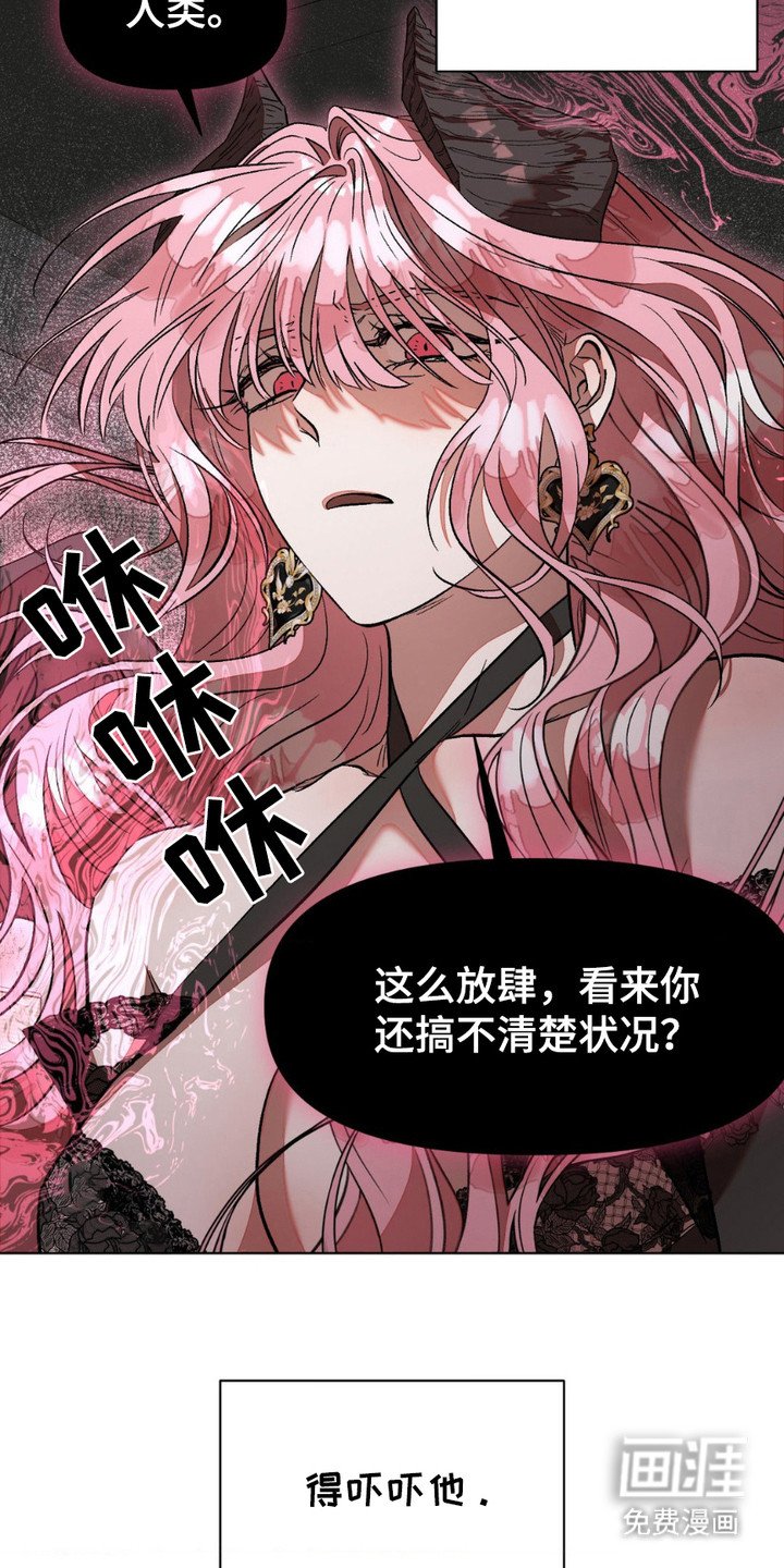 第4章：吓唬