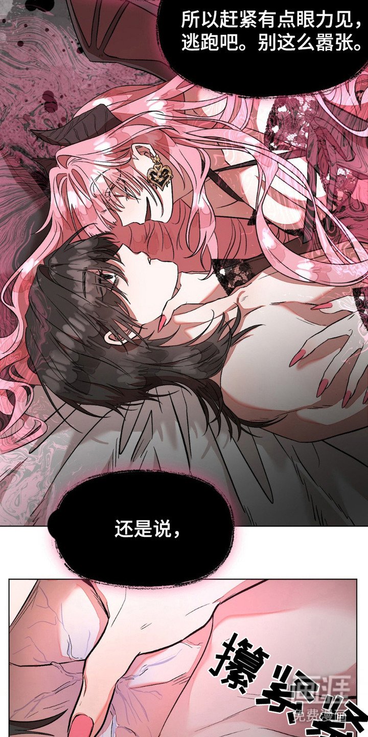 第4章：吓唬