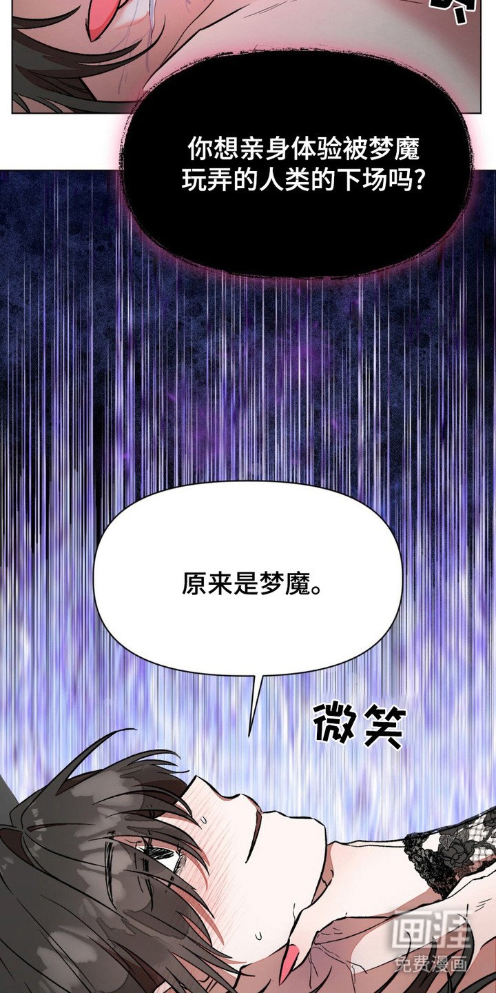 第4章：吓唬