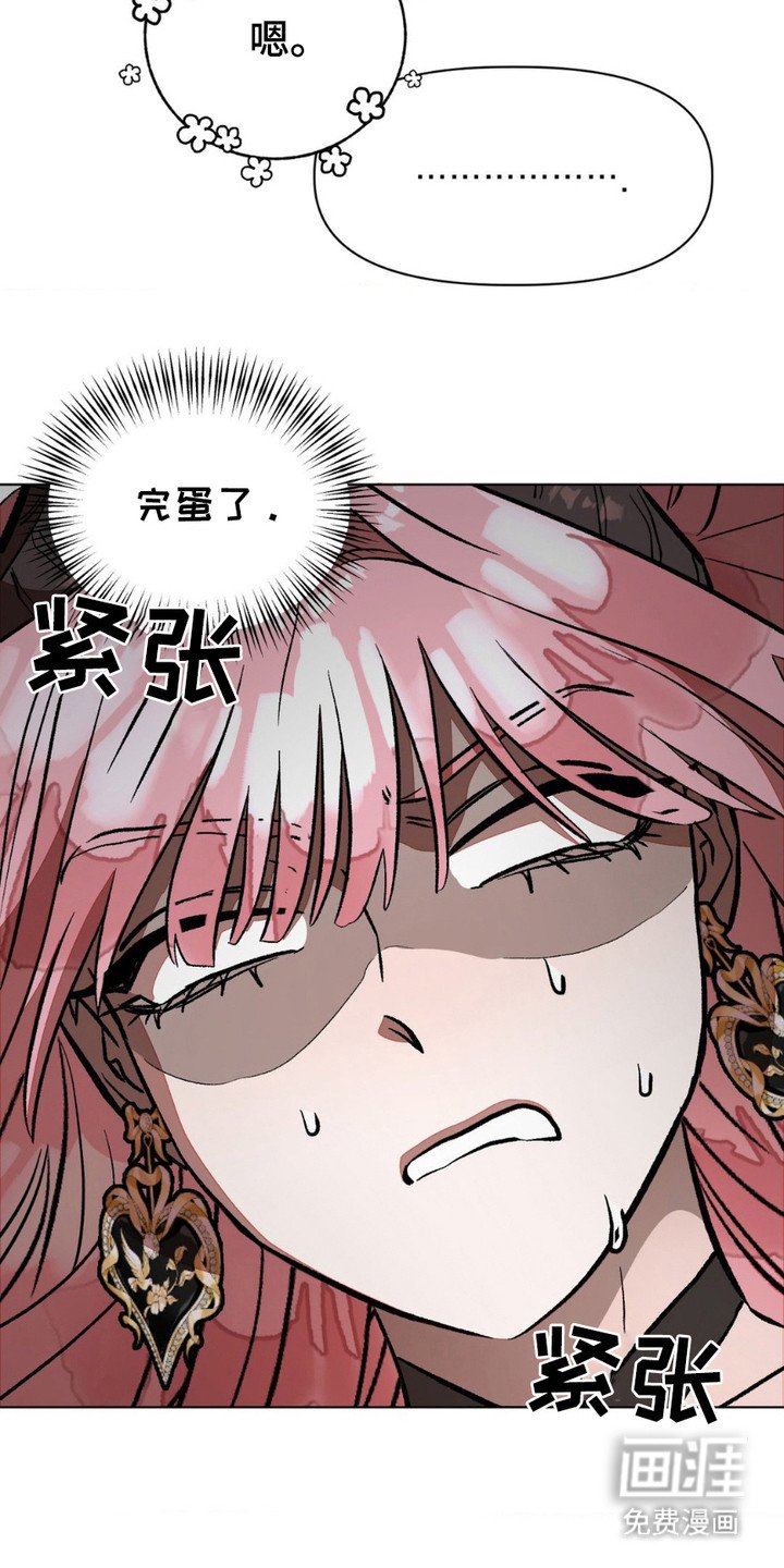 第4章：吓唬