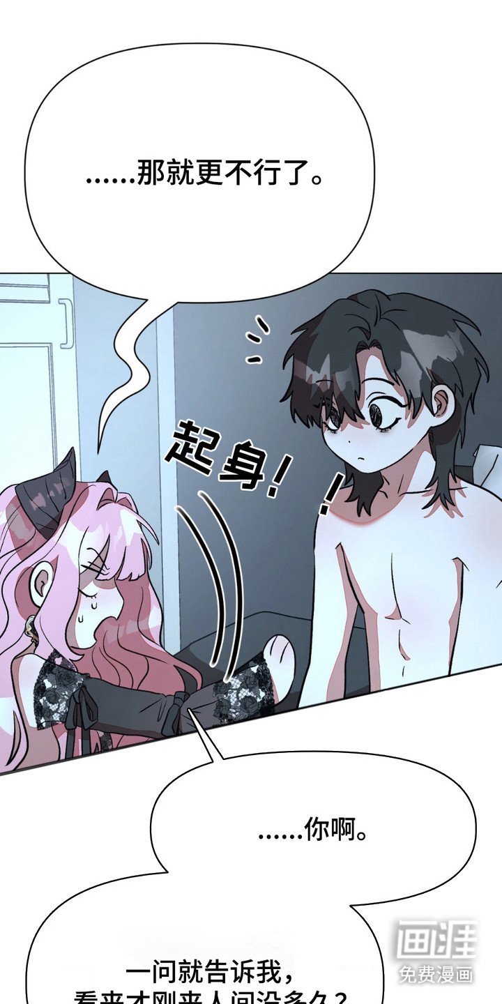 第4章：吓唬
