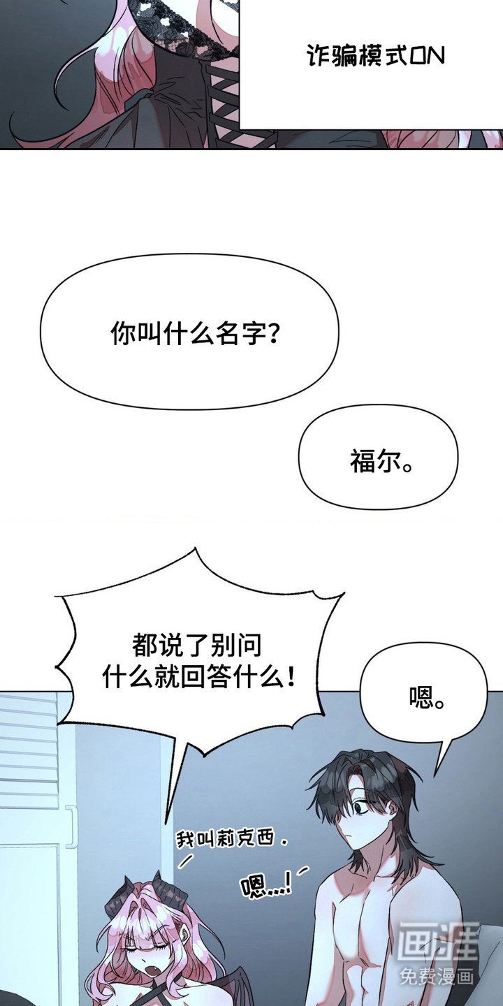 第4章：吓唬