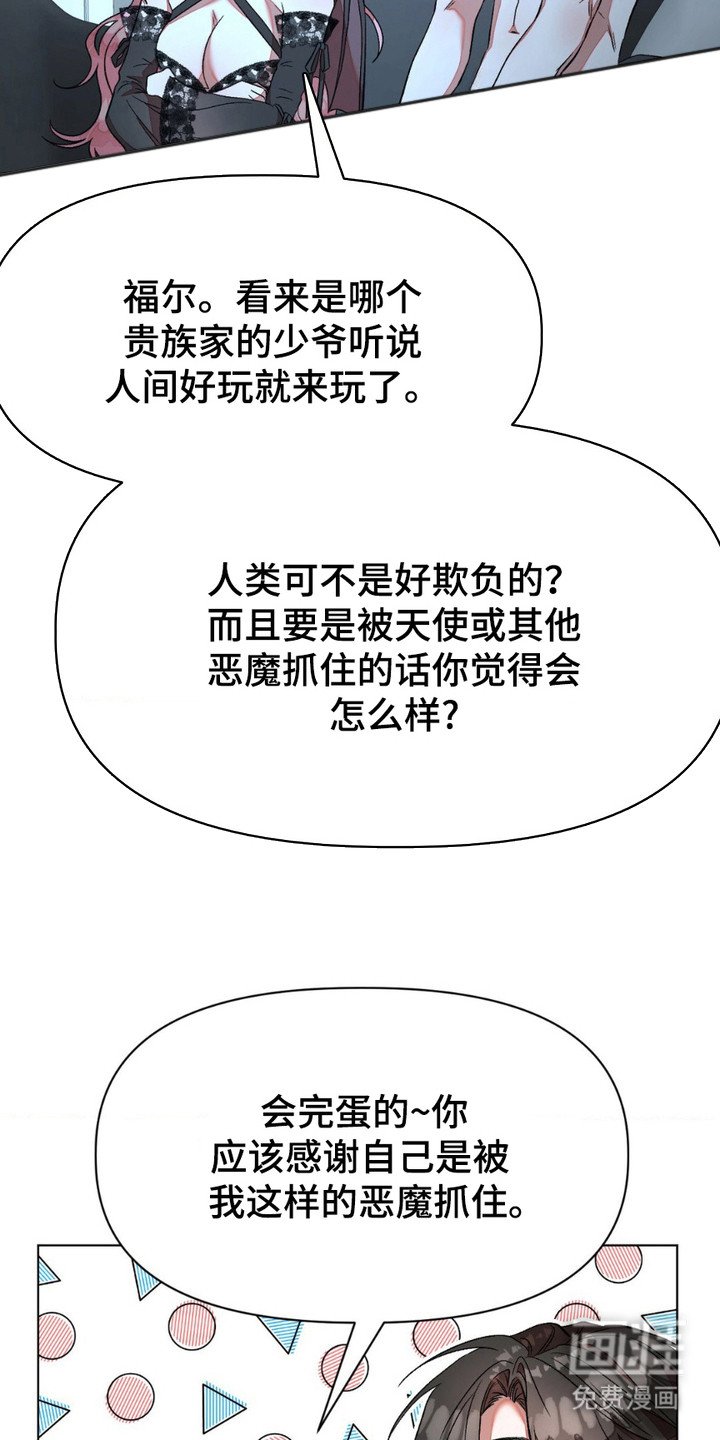 第4章：吓唬