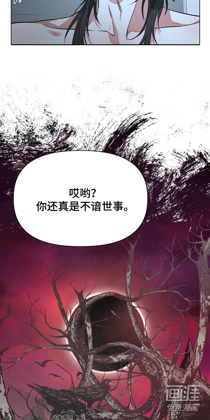 第4章：吓唬